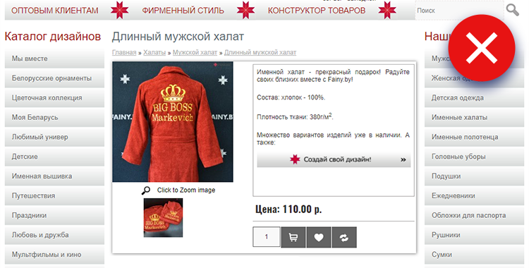 10 Examples Of Bad Website Design That Steals Money From You