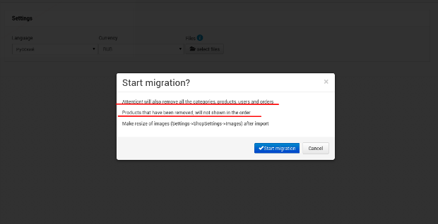 Deleting current data before the eCommerce data migration to Premmerce